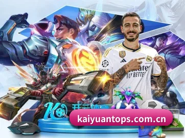 开元体育下载APP APP