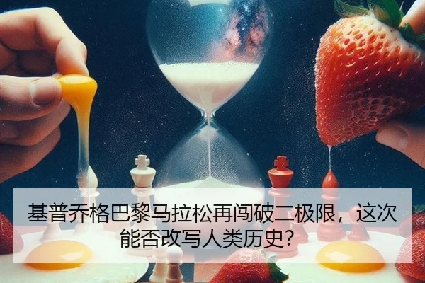 ji-pu-qiao-ge-ba-li-ma-la-song-zai-chuang-po-er-ji-xian-zhe-ci-neng-fou-gai-xie-ren-lei-li-shi-2-706.jpg