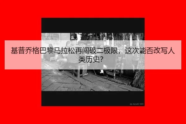 ji-pu-qiao-ge-ba-li-ma-la-song-zai-chuang-po-er-ji-xian-zhe-ci-neng-fou-gai-xie-ren-lei-li-shi-3-358.jpg