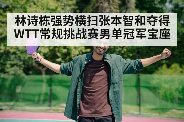 table tennis player celebrating victory